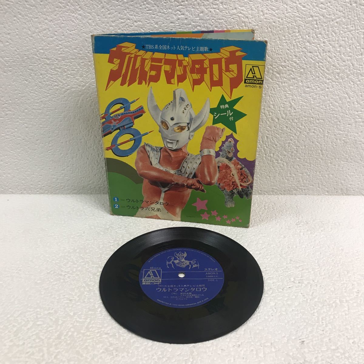 EP レコード 8枚まとめ ウルトラマンレオ ガッチャマン キカイダー