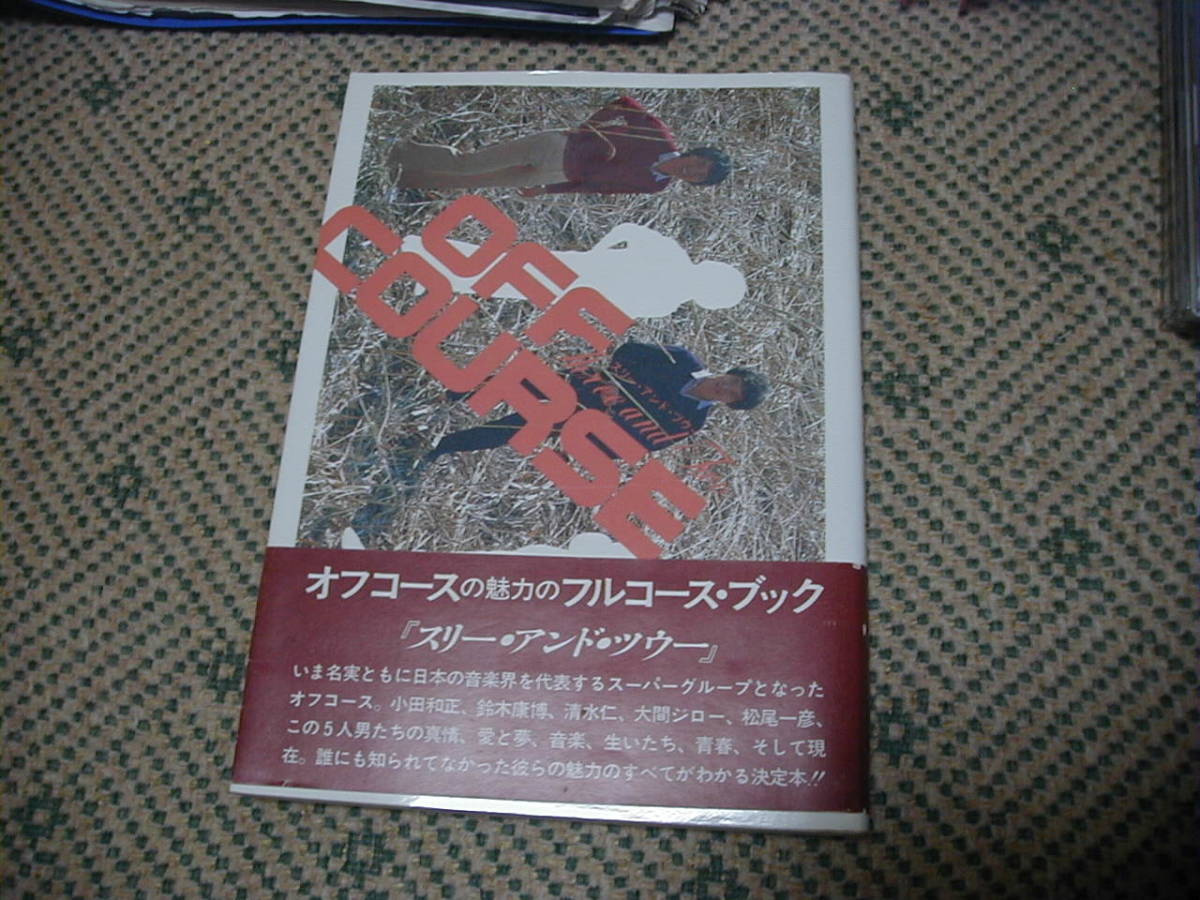Yahoo!オークション - オフコース Three an Yahoo!オークション - オフコース Three an