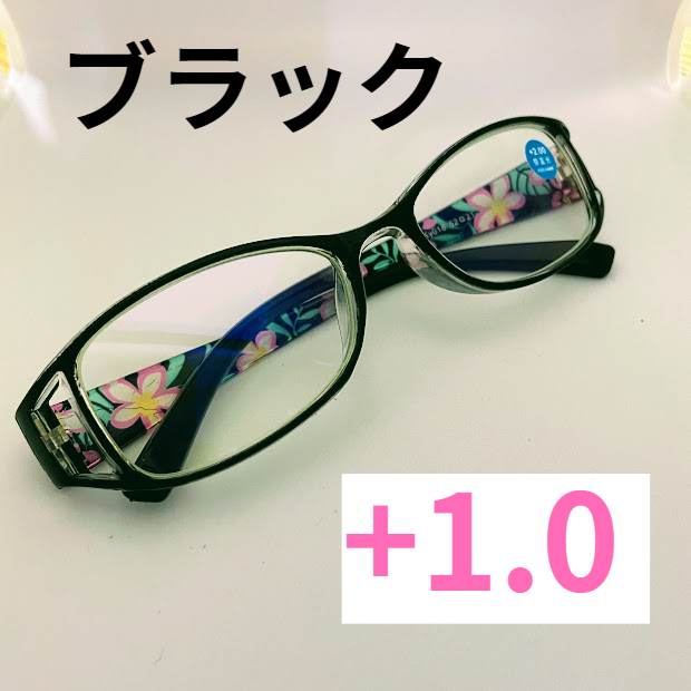 数量限定】 リーディンググラス 老眼鏡 ブルーライトカット ブラック 黒+1.0