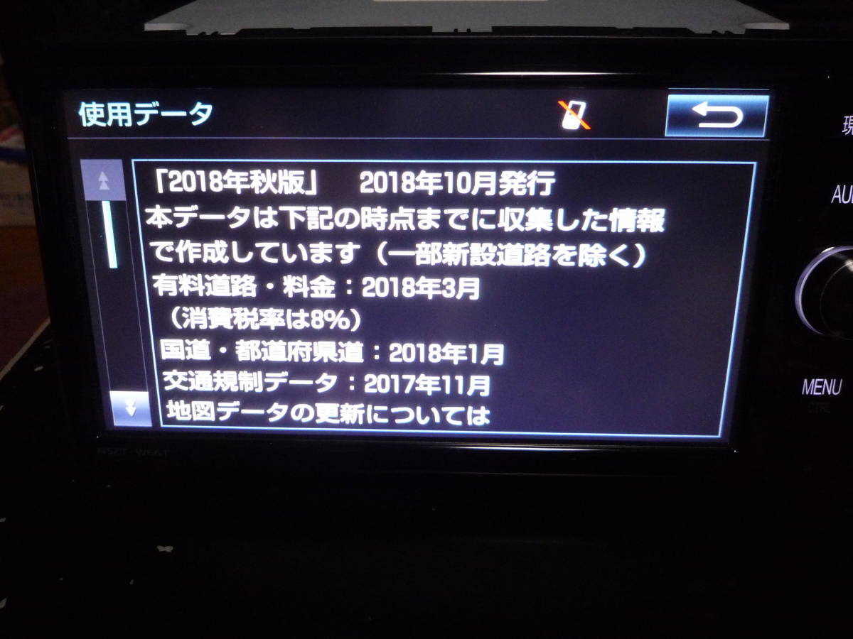 正規通販正規通販トヨタ 純正OPナビ NSZT-W66T 2017年地図 付属品あり