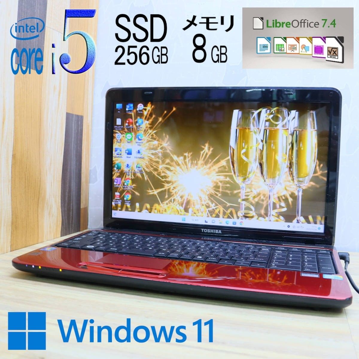 極上品/爆速SSD256GB/Core-i5搭載/ブルーレイ/DVD焼きソフト/Windows11