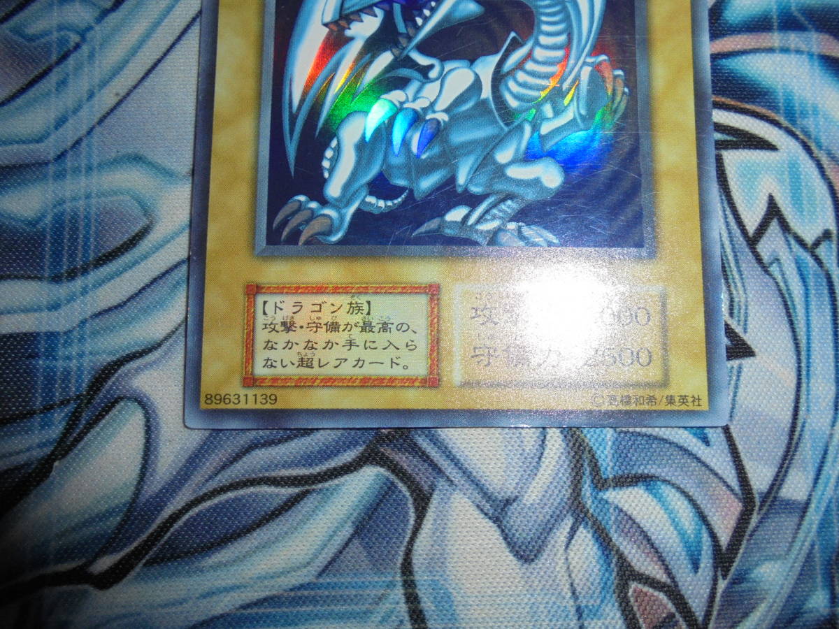 遊戯王 初期 美品 青眼の白龍 ウルトラレア 1期 スターターBOX 遊戯王 初期 美品 青眼の白龍 ウルトラレア 1期 スターターBOX