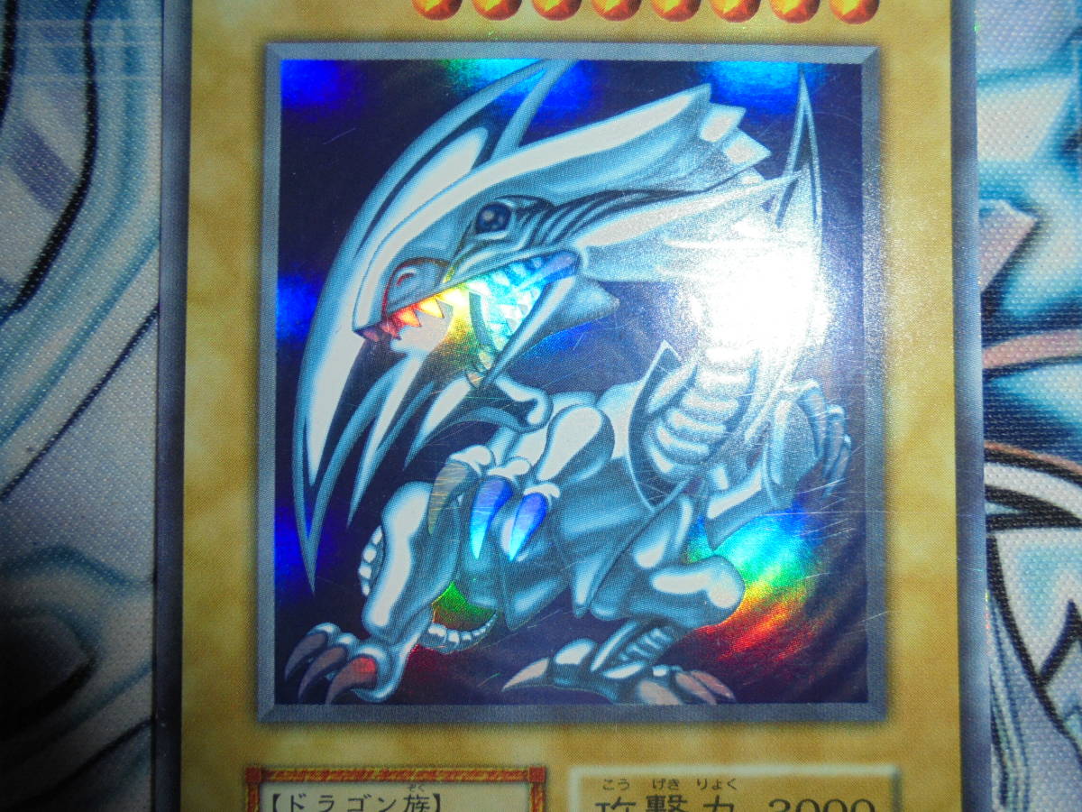 遊戯王 初期 美品 青眼の白龍 ウルトラレア 1期 スターターBOX 遊戯王 初期 美品 青眼の白龍 ウルトラレア 1期 スターターBOX