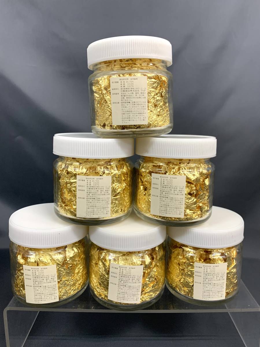 在庫残りわずか 食品用純金箔 ×4セット 食品用純金箔 KY-2(こまかめ