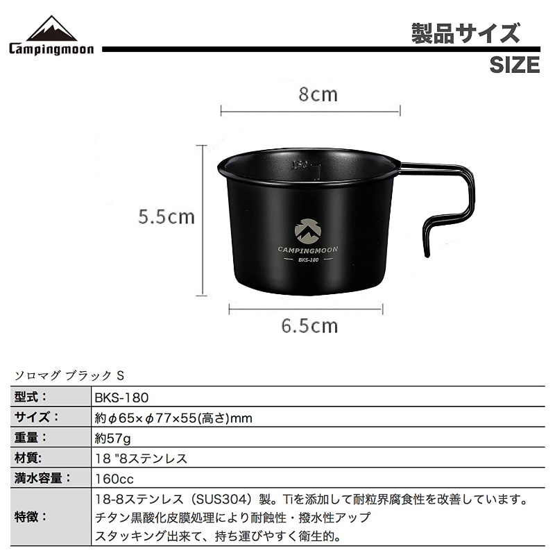 ★キャンピングムーン★CAMPINGMOON★キャンプ用 マグカップ ブラック 160ml★カップ３点・ケース付セット★SOLO MUG BKS-180-3PC★２_画像3