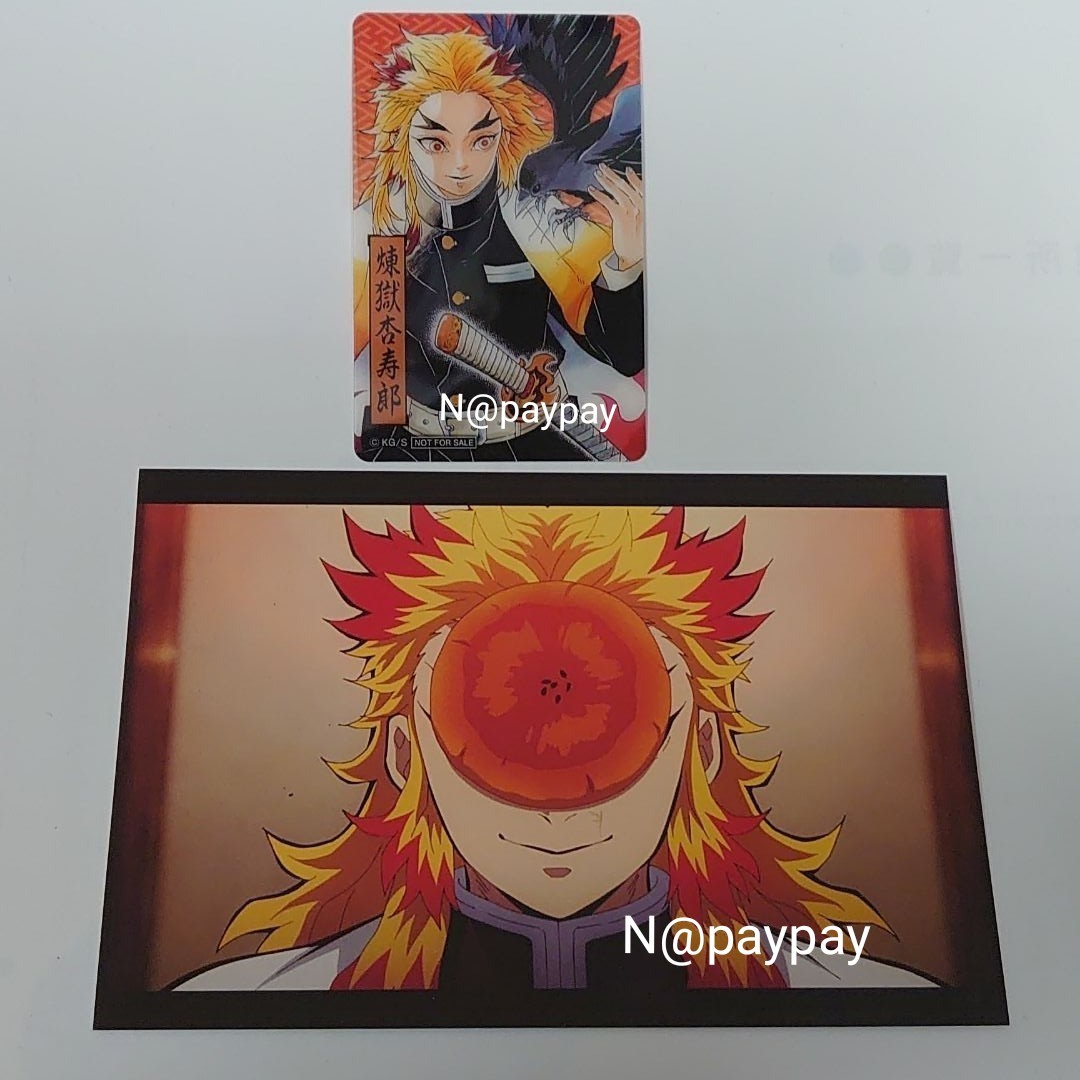 鬼滅の刃 煉獄杏寿郎 カード クリアカード ジャンプショップ 非売品 あんぱんポストカード