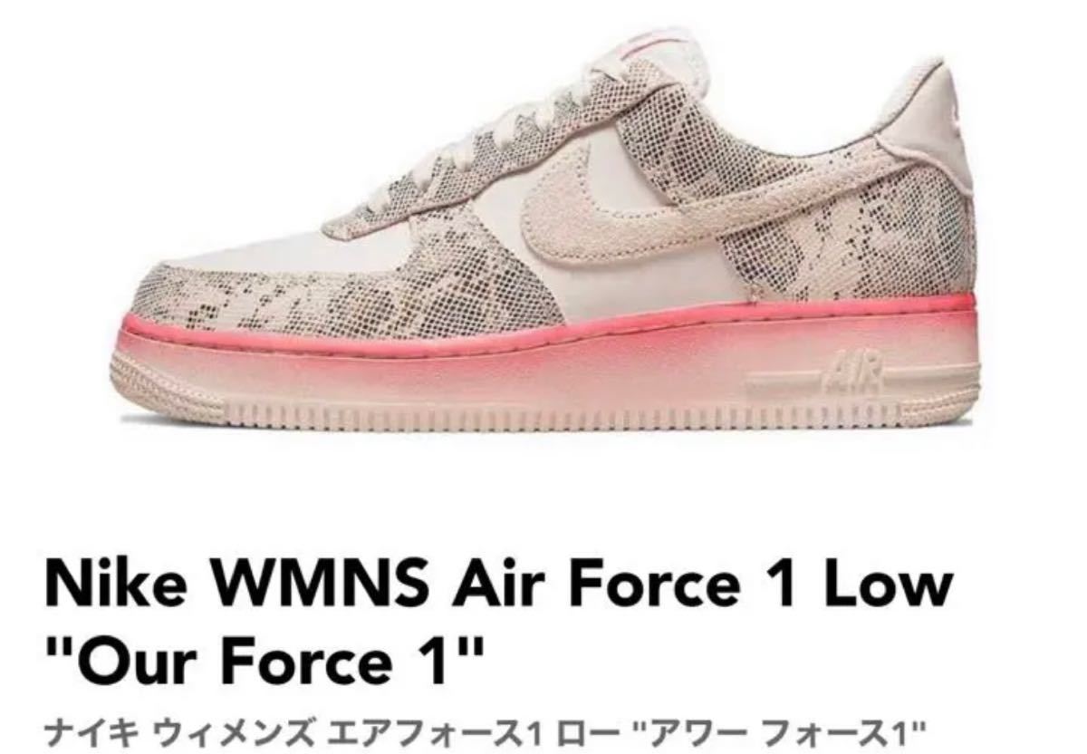 たしろ屋 NIKE AIR FORCE 1 LOW Our 23.5cm 新品 - 通販 - www