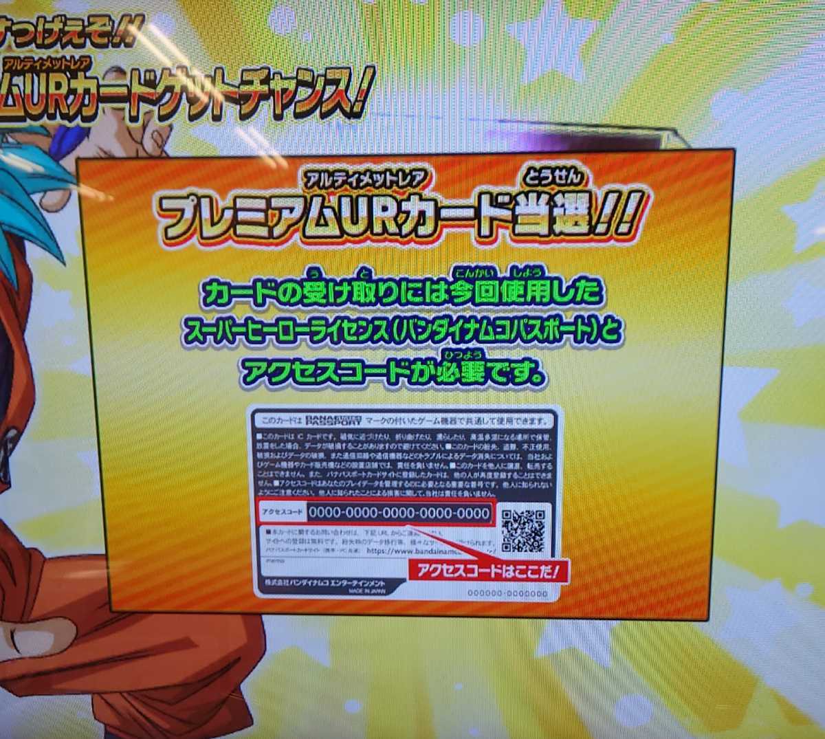 【当たりライセンス】スーパー ドラゴンボールヒーローズ ウルトラゴッドミッション UGM4 未登録 UR UGM4-067 孫悟空 プレミアムUR 稀少 3