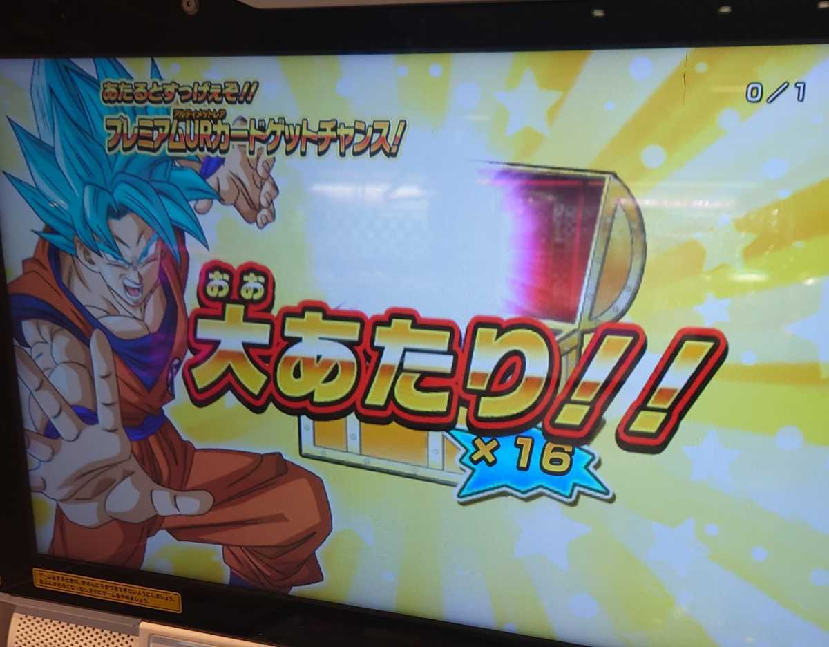 【当たりライセンス】スーパー ドラゴンボールヒーローズ ウルトラゴッドミッション UGM4 未登録 UR UGM4-067 孫悟空 プレミアムUR 稀少 4