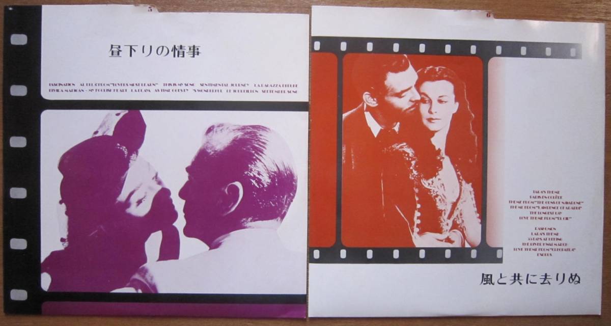 ■風と共に去りぬ　永遠のスクリーン・ミュージック120　国内盤BOX10枚組LPレコード　_画像7