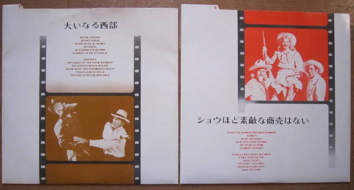 ■風と共に去りぬ　永遠のスクリーン・ミュージック120　国内盤BOX10枚組LPレコード　_画像5