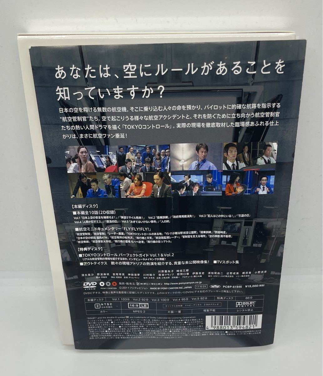 ＴＯＫＹＯコントロール 東京航空交通管制部 ＤＶＤ−ＢＯＸ／川原亜矢子時任三郎小野武彦ティモシーウィン （音楽）