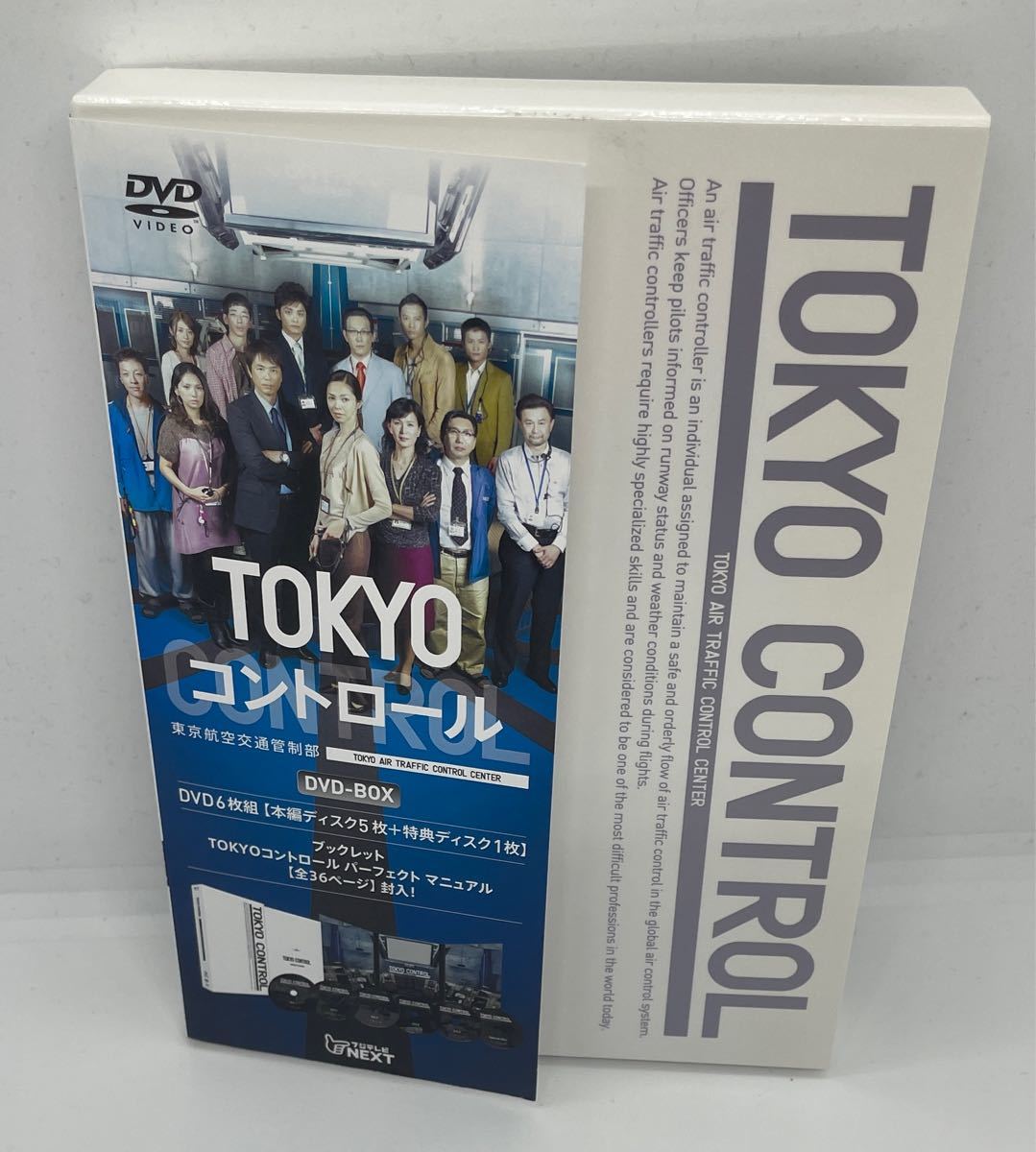 ＴＯＫＹＯコントロール 東京航空交通管制部 ＤＶＤ−ＢＯＸ／川原亜矢子時任三郎小野武彦ティモシーウィン （音楽）