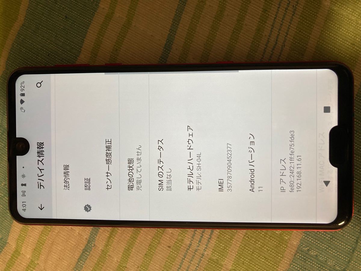 ジャンク AQUOS R3 SH-04L GB SIMフリー 128 Q66