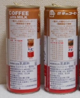 UCC milk coffee reissue can 2 kind first generation &2 generation contents none 