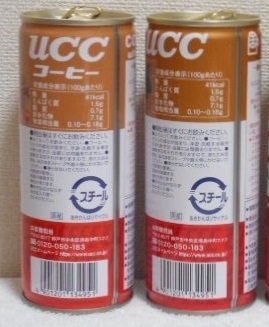 UCC milk coffee reissue can 2 kind first generation &2 generation contents none 