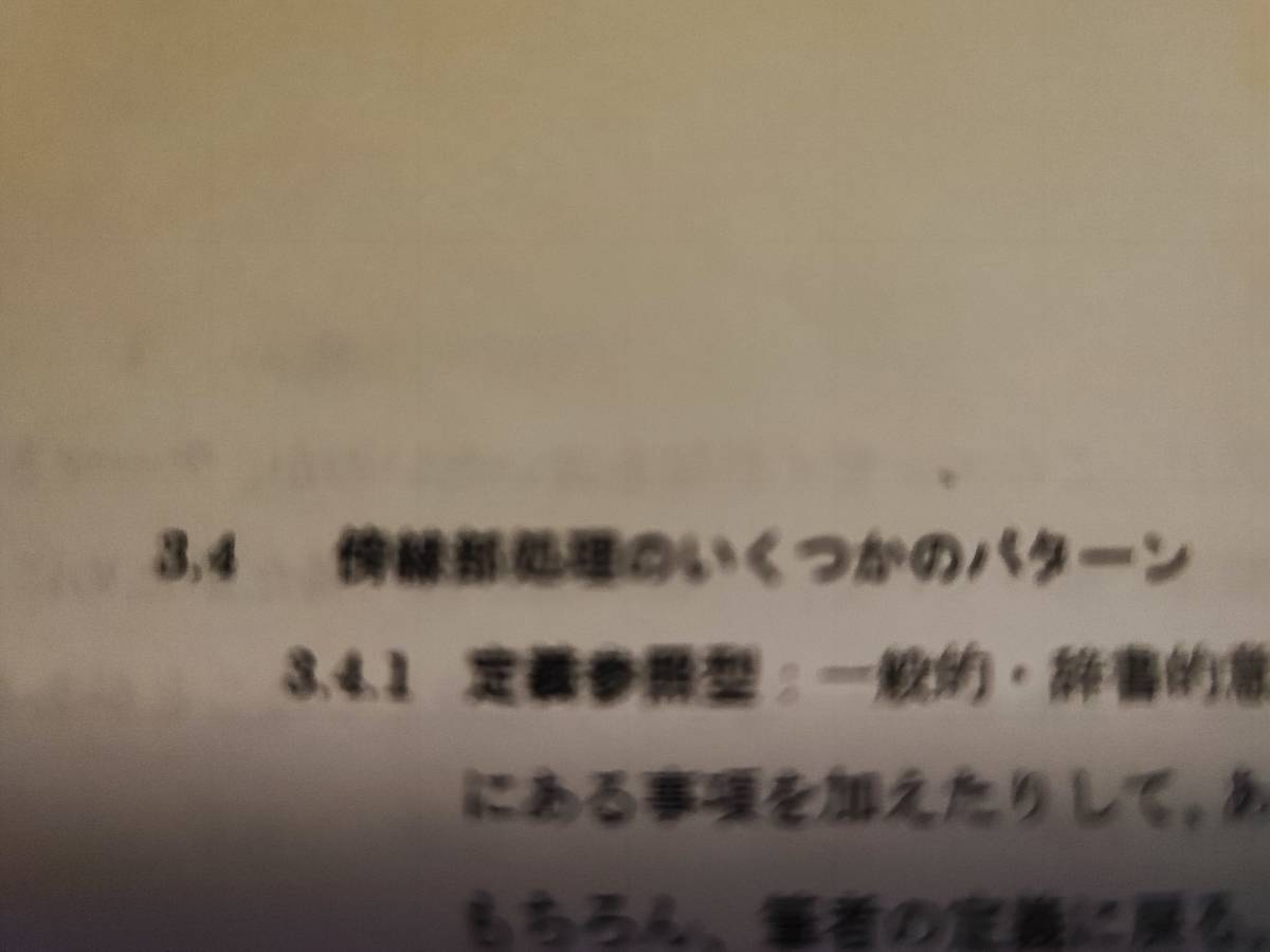 鉄緑会　21年度　国語に関する質問について冊子・東大現代文対策冊子　恩田・矢野先生　河合塾　駿台　鉄緑会　Z会　東進　SEG