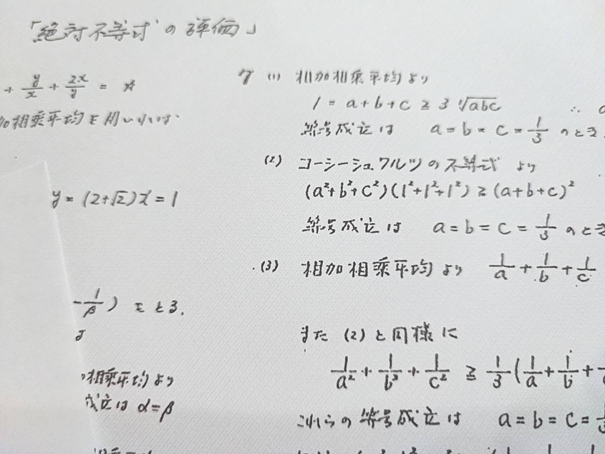 鉄緑会　大阪校　鶴田先生　高2数学SAピンポイント・ワンポイント　高1数学SAワンポイント　最上位クラス　駿台　河合塾　東進　SEG