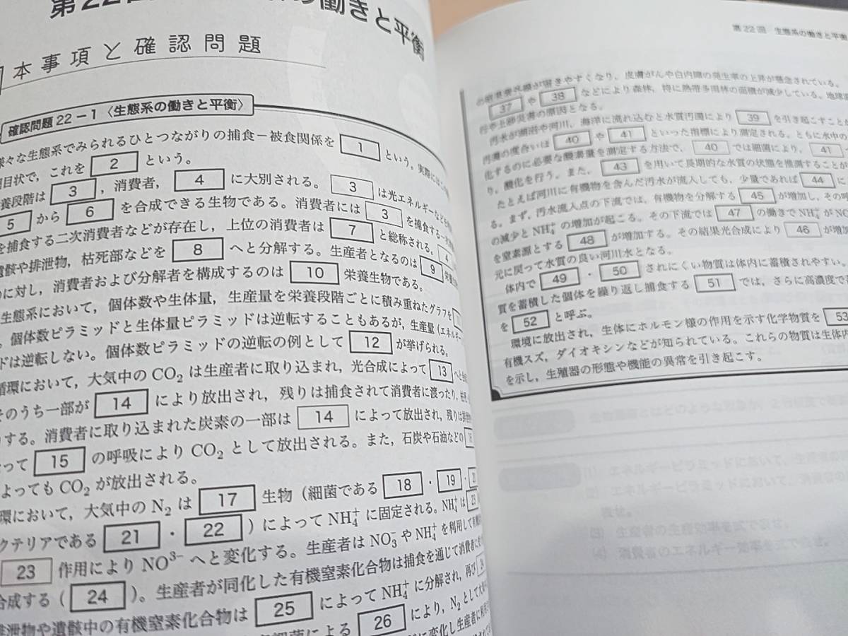 鉄緑会 17年度 入試生物確認シリーズ 東進 河合塾 鉄緑会 SEG 学習参考