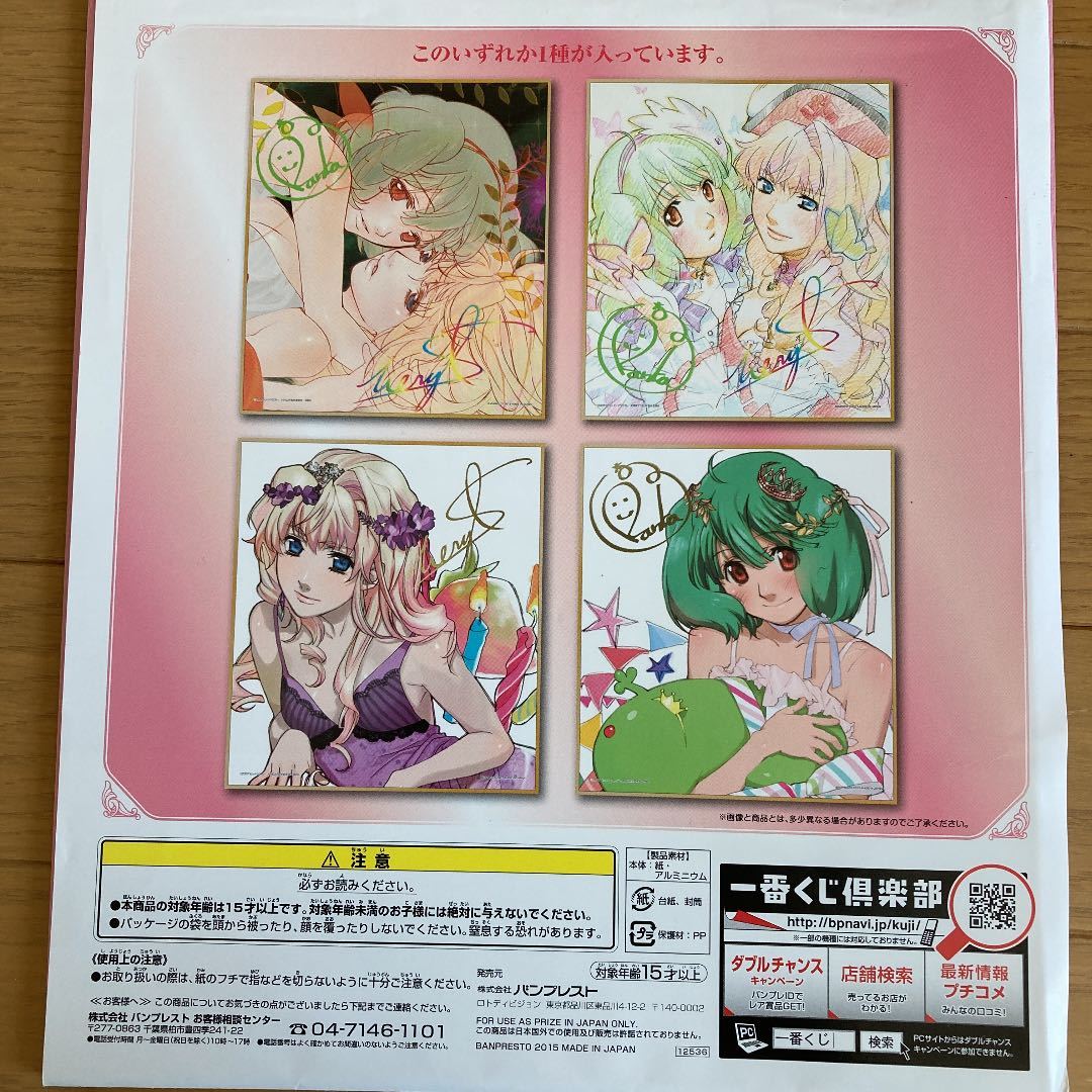  Ran ka* Lee autographed square fancy cardboard color kore most lot premium Macross F D.