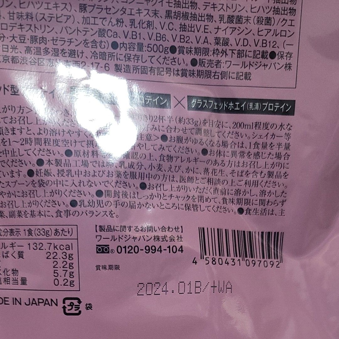 H， Rプロテイン賞味期限2024.01 ダイエット食品 ダイエット コスメ・香水・美容 超特価品