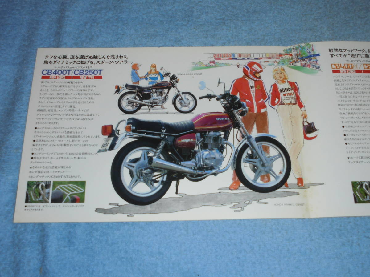 ★1979年 ホンダ バイクカタログ▲HONDA CB400T ホーク/CB400T ホークⅡ/CB400N ホークⅢ/NC01 CM400T▲CB250T ホーク/CB250T ホークCB250N_画像1