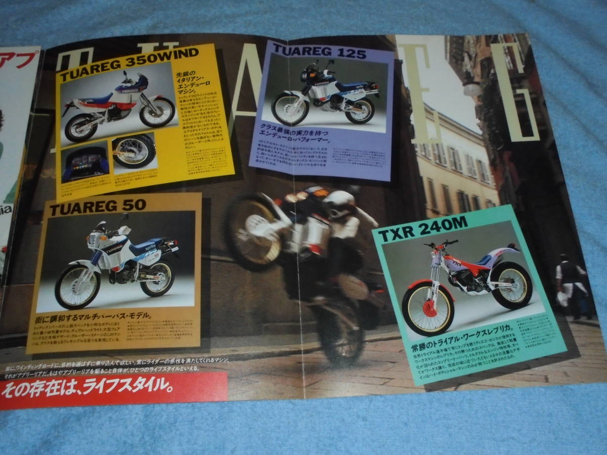*1988 год ^ Aprilia мотоцикл каталог ^AF1 50AE AF1 50/AF1 125AE AF1 125/ Touareg 50/ Touareg 125/ Touareg 350 окно /TXR240M^