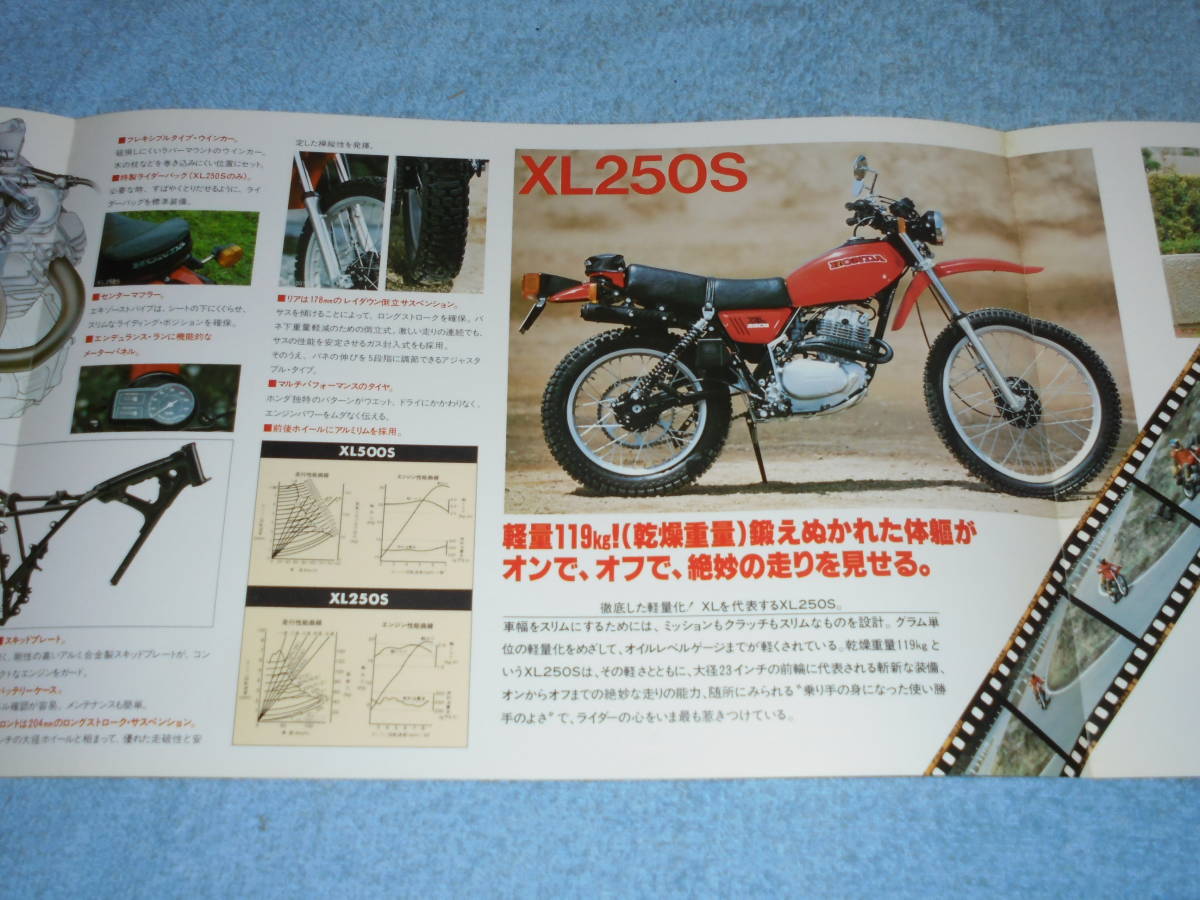 ★1979年▲ホンダ PD01XL500S/L250S XL250S/L125S XL125S バイク カタログ▲HONDA XL500S/XL250S/XL125S▲空冷 4サイクル OHC 単気筒 497cc_画像4