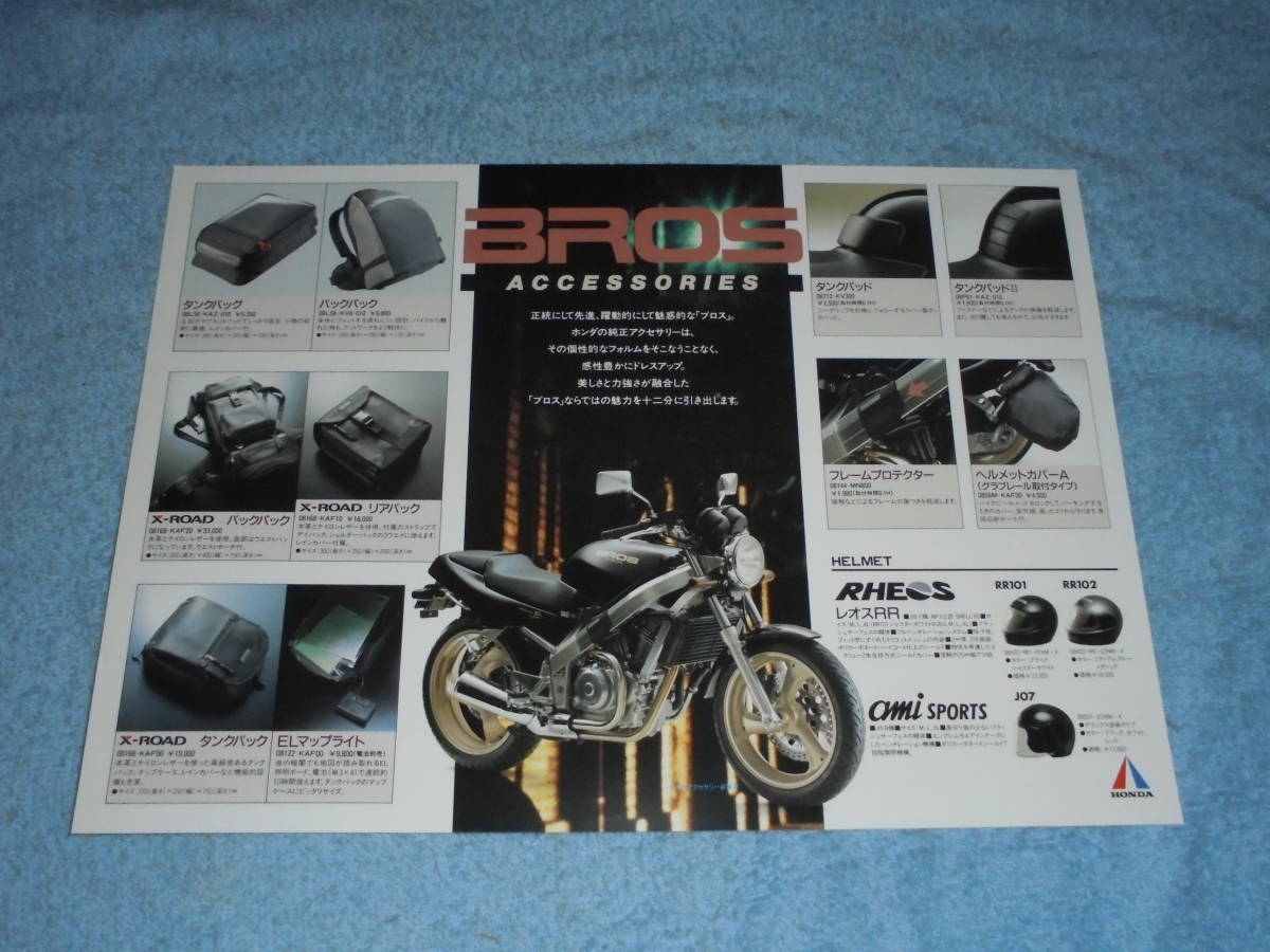 *1990 год RC31/NC25 Honda Bros 650/400 мотоцикл каталог ^ аксессуары каталог запчастей есть ^ Pro канал 1/ Pro канал 2^ водяное охлаждение 4 cycle V2