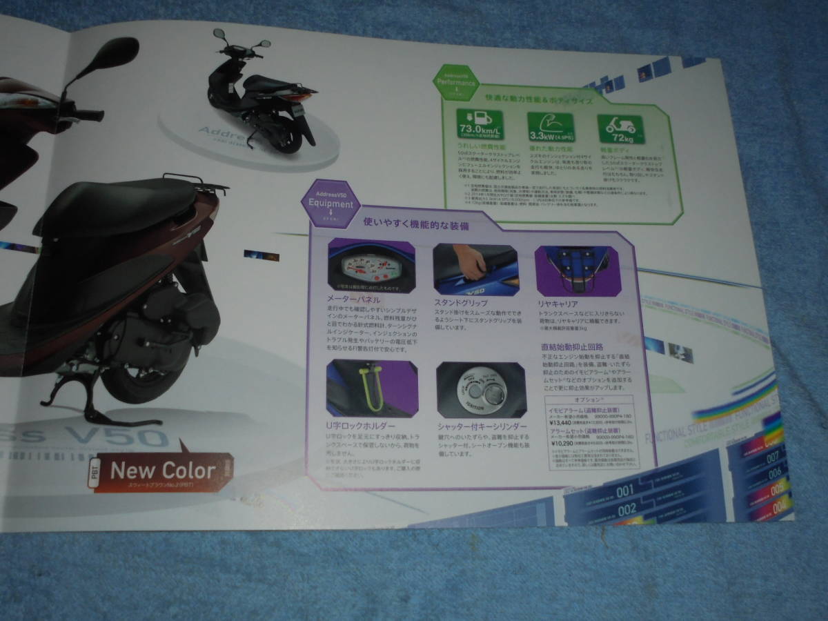 *2014 год ^CA44A Suzuki адрес V50 мопед мотоцикл каталог ^SUZUKI Address V50/A404 воздушное охлаждение 4 cycle одноцилиндровый SOHC 49cc 4.5PS^ скутер 