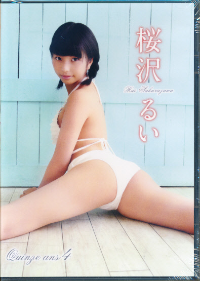 【新品】 桜沢るい DVD 「Quinze ans 4」 アンファンの画像1