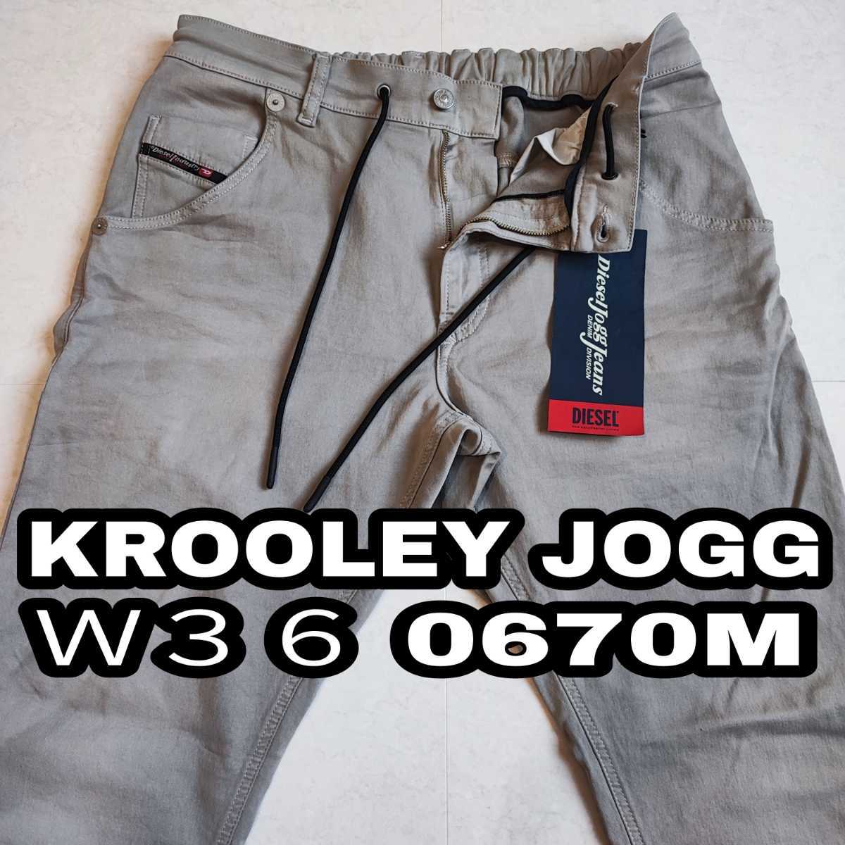 最新版 極美品 W36 DIESEL ジョグ JOGG JEANS デニム ジーンズ