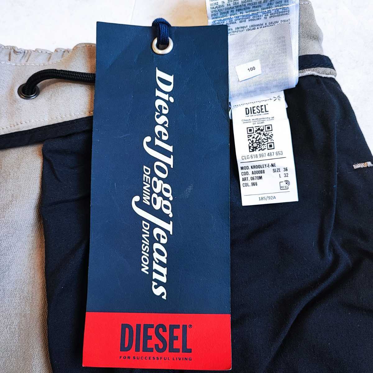 最新版 極美品 W36 DIESEL ジョグ JOGG JEANS デニム ジーンズ