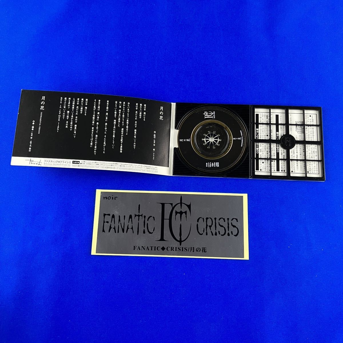 SC2 月の花 / FANATIC CRISIS 8cm CD ステッカーシール付き_画像2