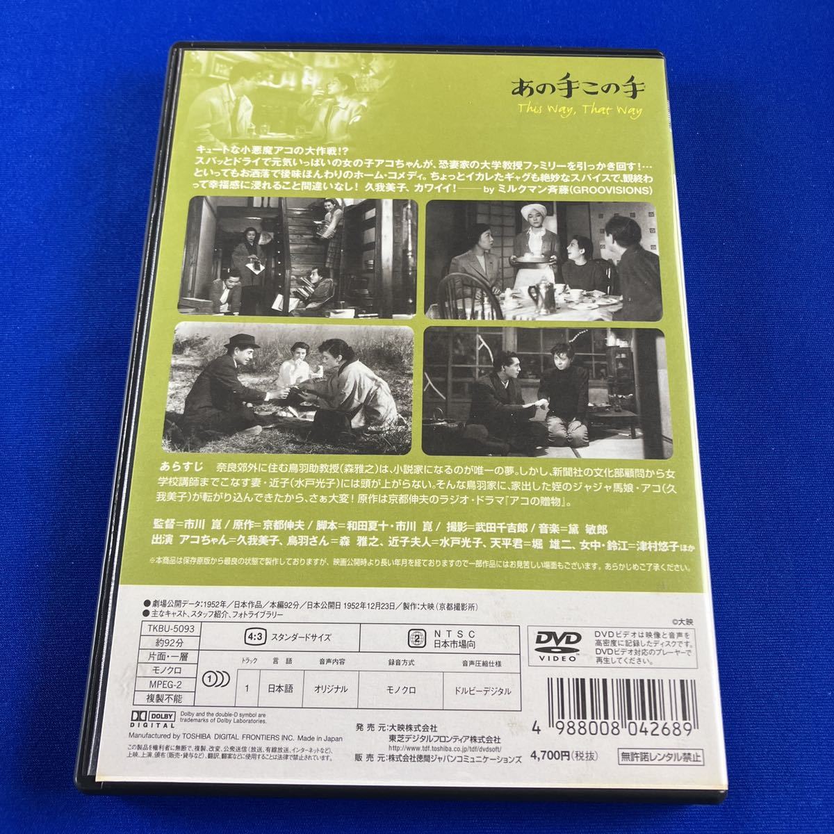 SD4 あの手この手 DVD This way, That way_画像4