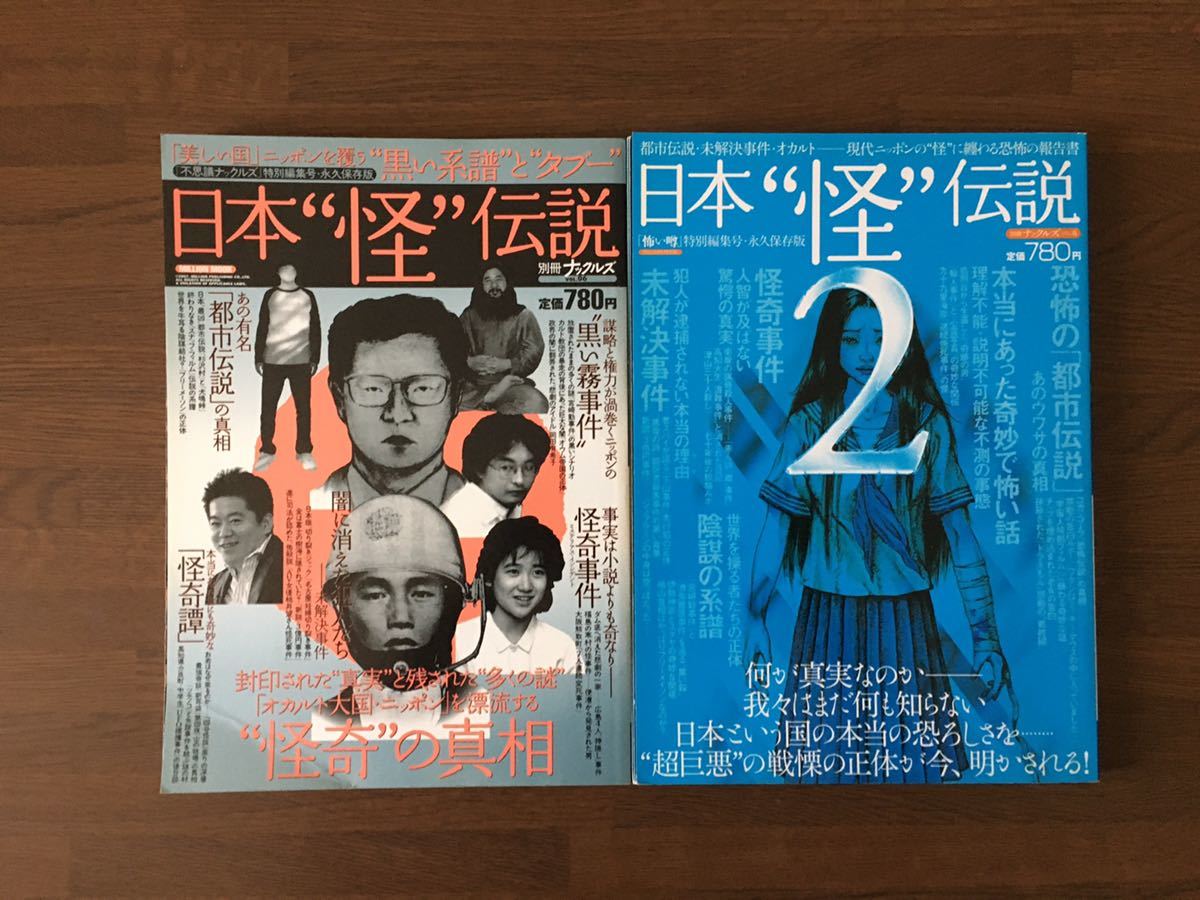  Japan . legend Japan . legend 2 separate volume Knuckle z2 pcs. set million publish mystery Knuckle z... special editing number permanent preservation version 