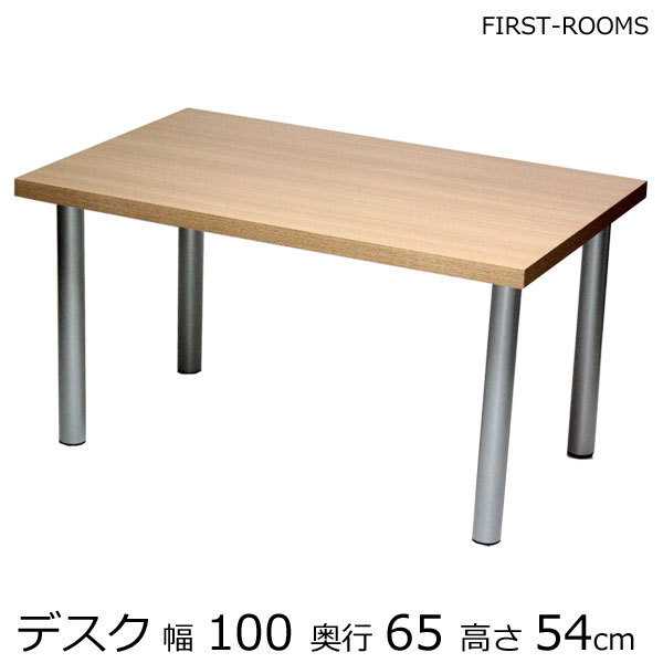 ミドルテーブル 幅100×奥行き65×高さ54cm ナチュラル(シルバー脚)_画像1