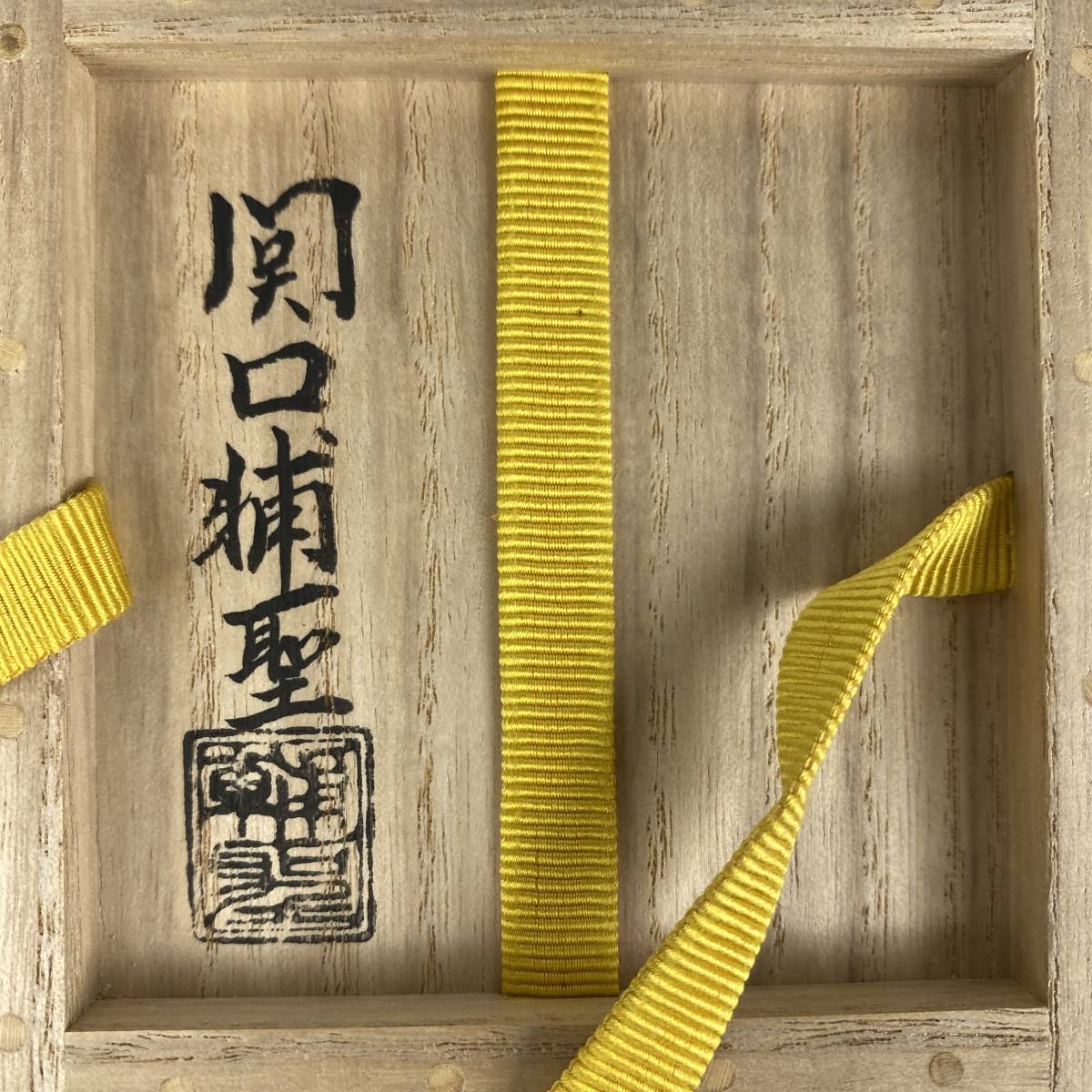 茶道具 関口輔聖作 秋草蒔絵 面取中次棗 梨地 内銀地 2重箱 2c3-47