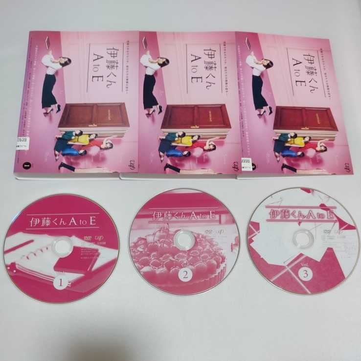 伊藤くん　AtoE　木村文乃　全3巻セット　レンタル落ちDVD_画像1