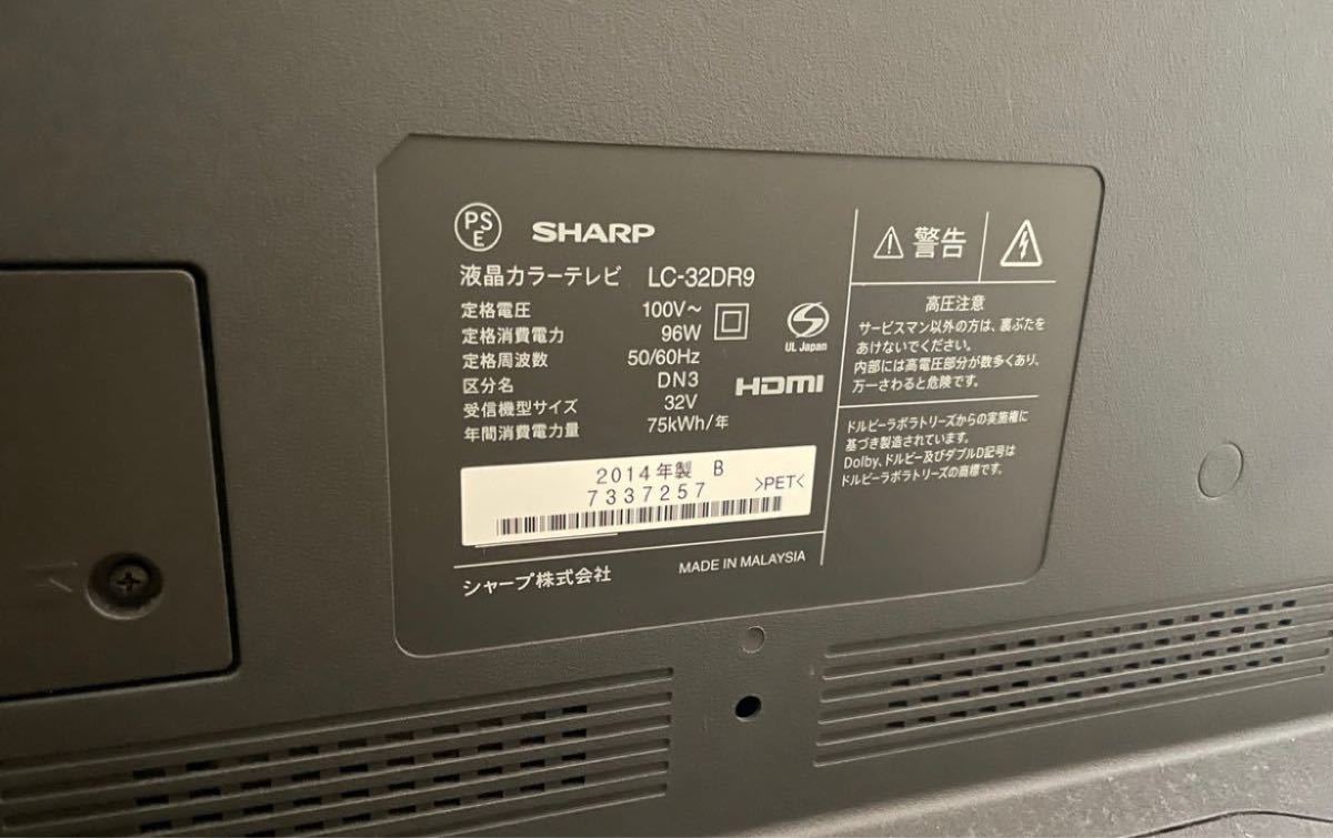 【美品】SHARP AQUOS 液晶テレビ 32型 LC-32DR9