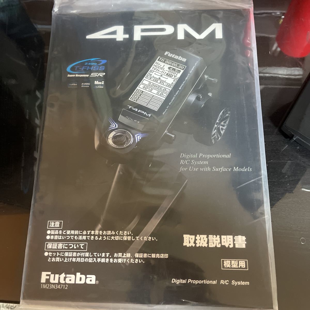 フタバ 4PM 送信機、R334SBS-E 受信機 セット SRモード対応! フタバ