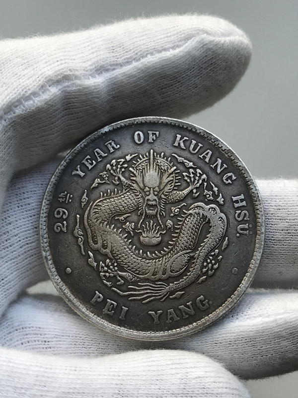 北洋造光緒元宝 庫平七銭二分 1ドル 重さ約26.62g 光緒29年 中国銀貨