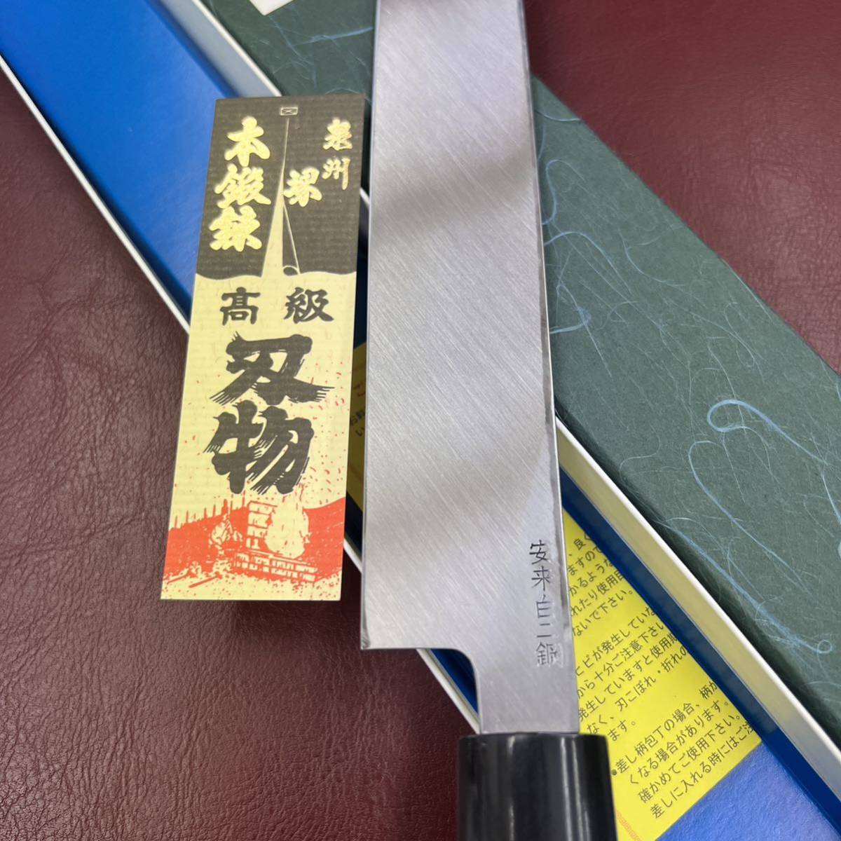 ☆送料無料☆堺打刃物白二鋼はがね鍛造刺身包丁300mm水牛柄 amme.org.mz