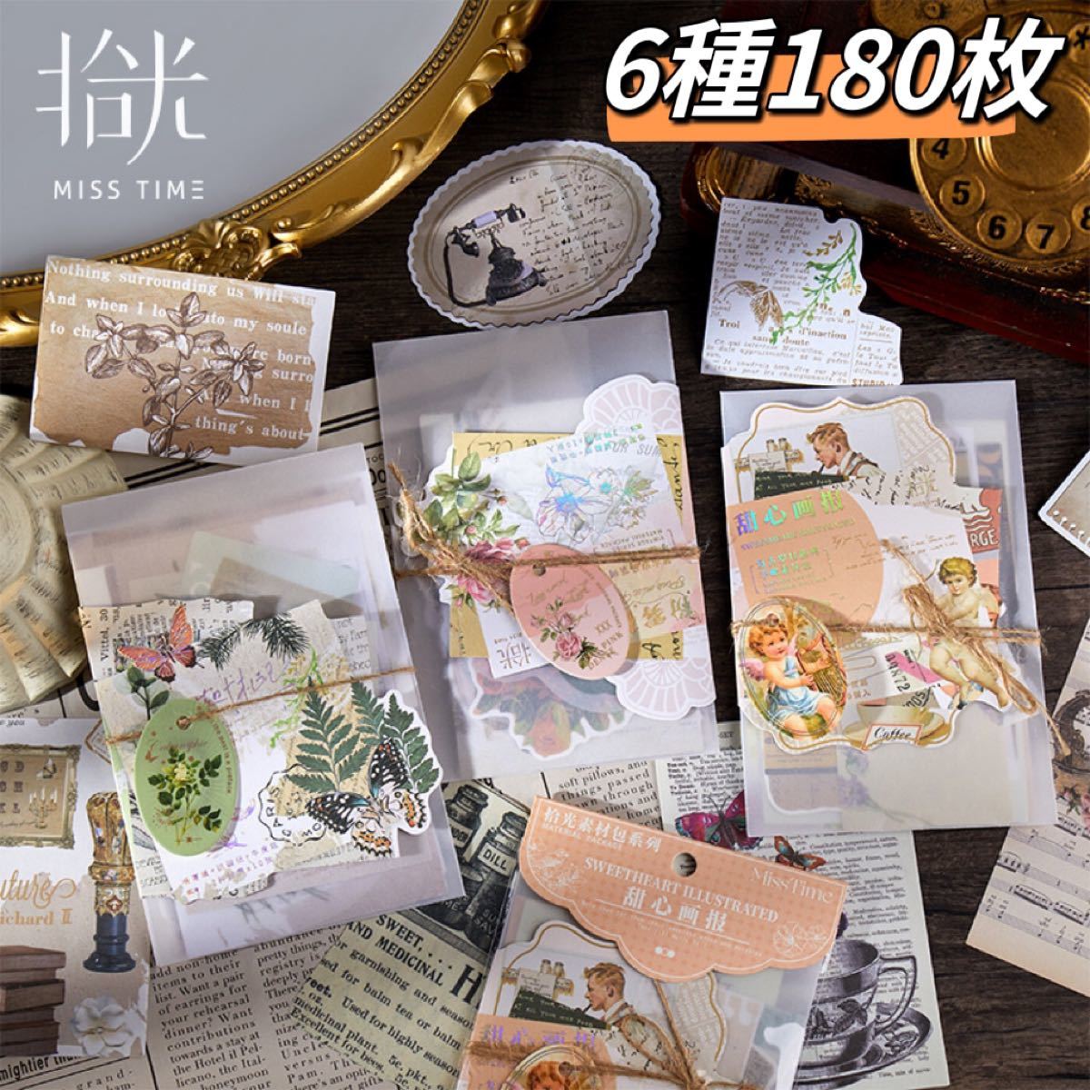 2021人気の 6種240枚 花野篇章シリーズ 花柄素材パッグ コラージュ素材 きれいな童心シリーズ 和紙人物コラージュ ステッカー 6種240枚