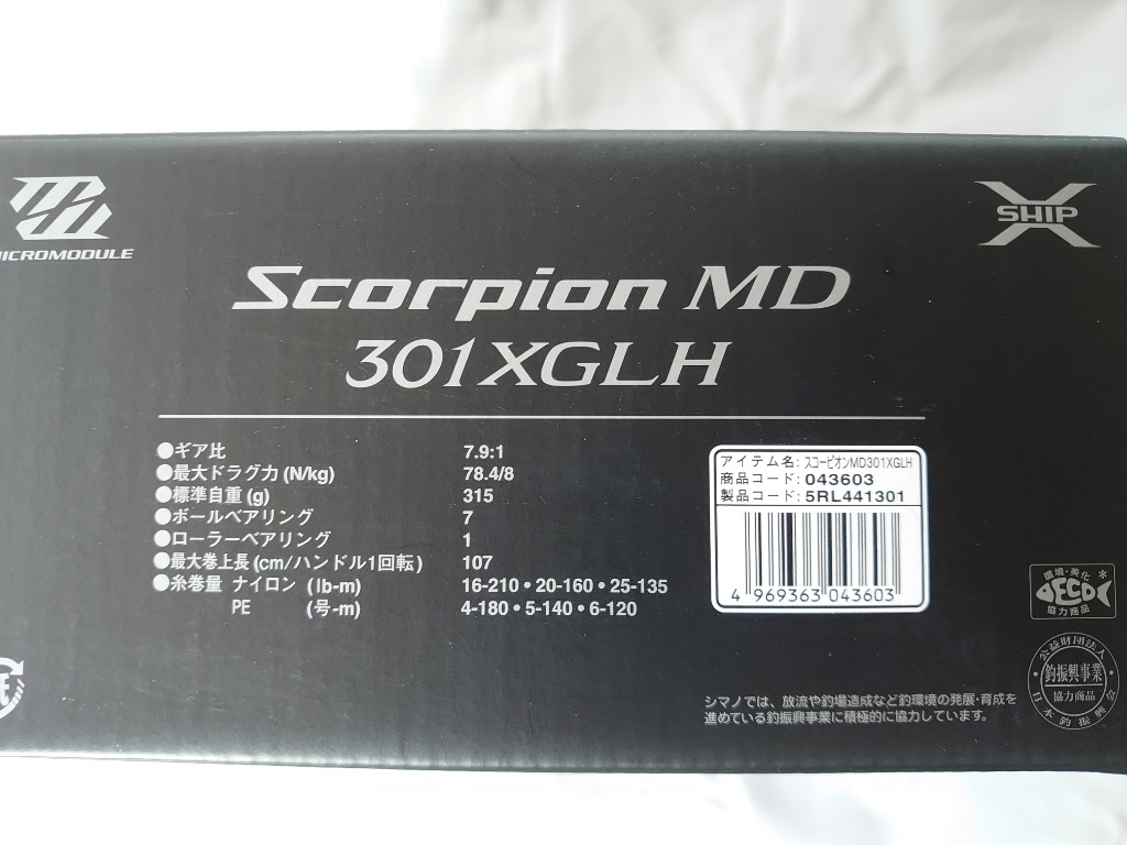 独特な店 スコーピオンMD 301XGLH ゴメクサスハンドル sushitai.com.mx