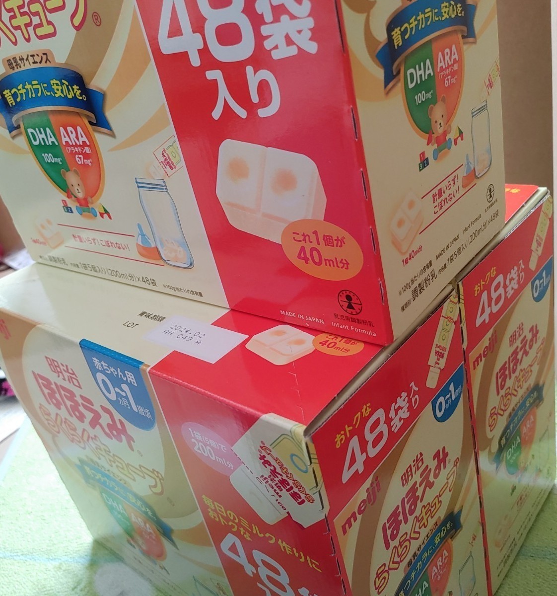 一部予約!】 明治 ほほえみ らくらくキューブ 3箱セット おまけ付き