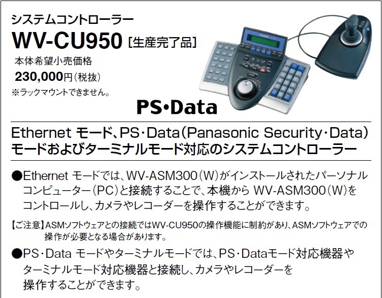  free shipping Panasonic system controller WV-CU950 Panasonic used 