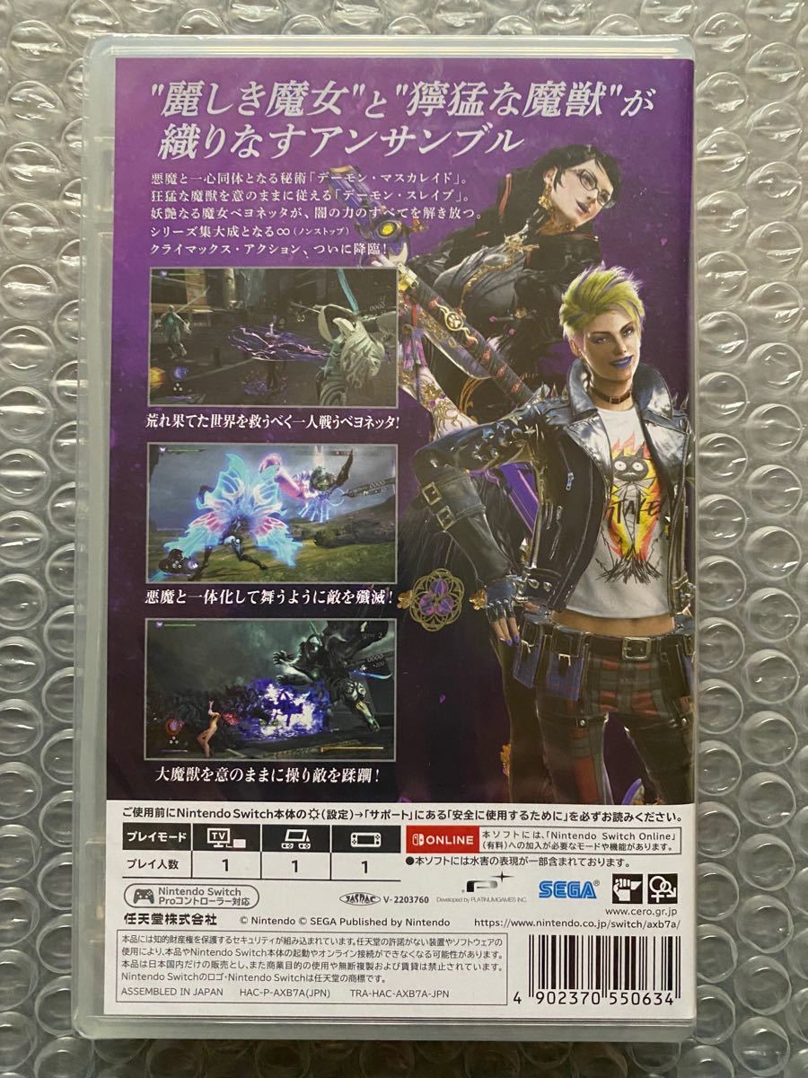 新品未開封】 Switch ベヨネッタ3｜Yahoo!フリマ（旧PayPayフリマ）