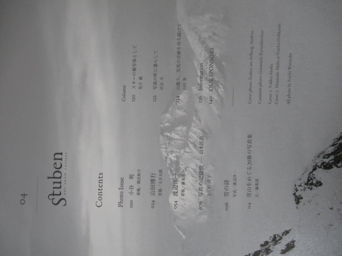 i09*Stuben Magazine Vol.4schu- Ben magazine niseko common . sphere . futoshi . ski snowboard cycling .. hot spring ski place 221118