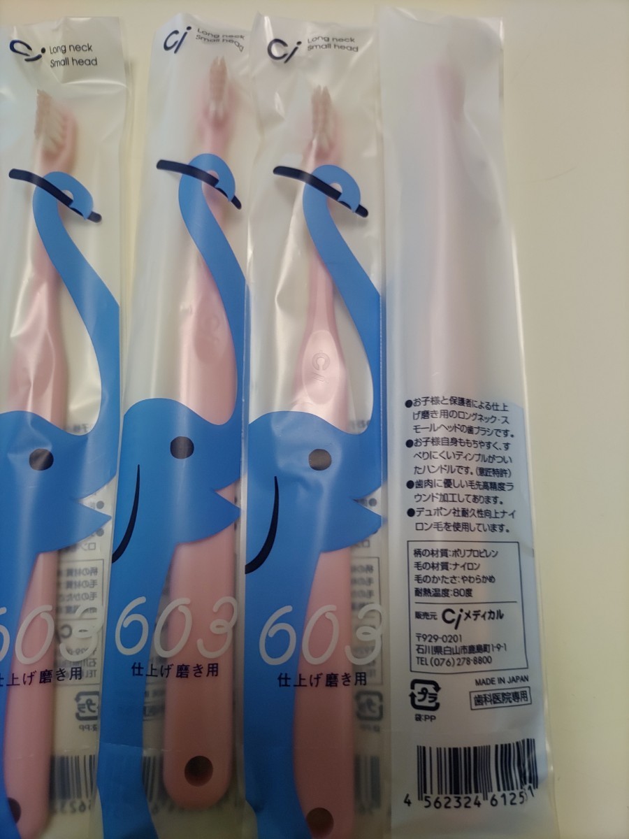ciメディカル 仕上げ用歯ブラシ やわらかめ ピンク 15本 こども ci603